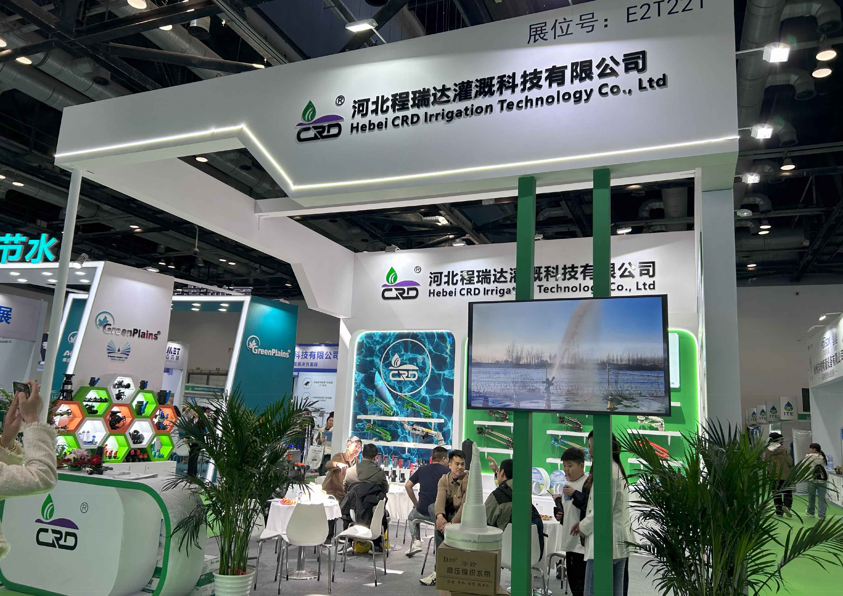 洛阳河北程瑞达灌溉科技有限公司参加世界灌溉科技大会