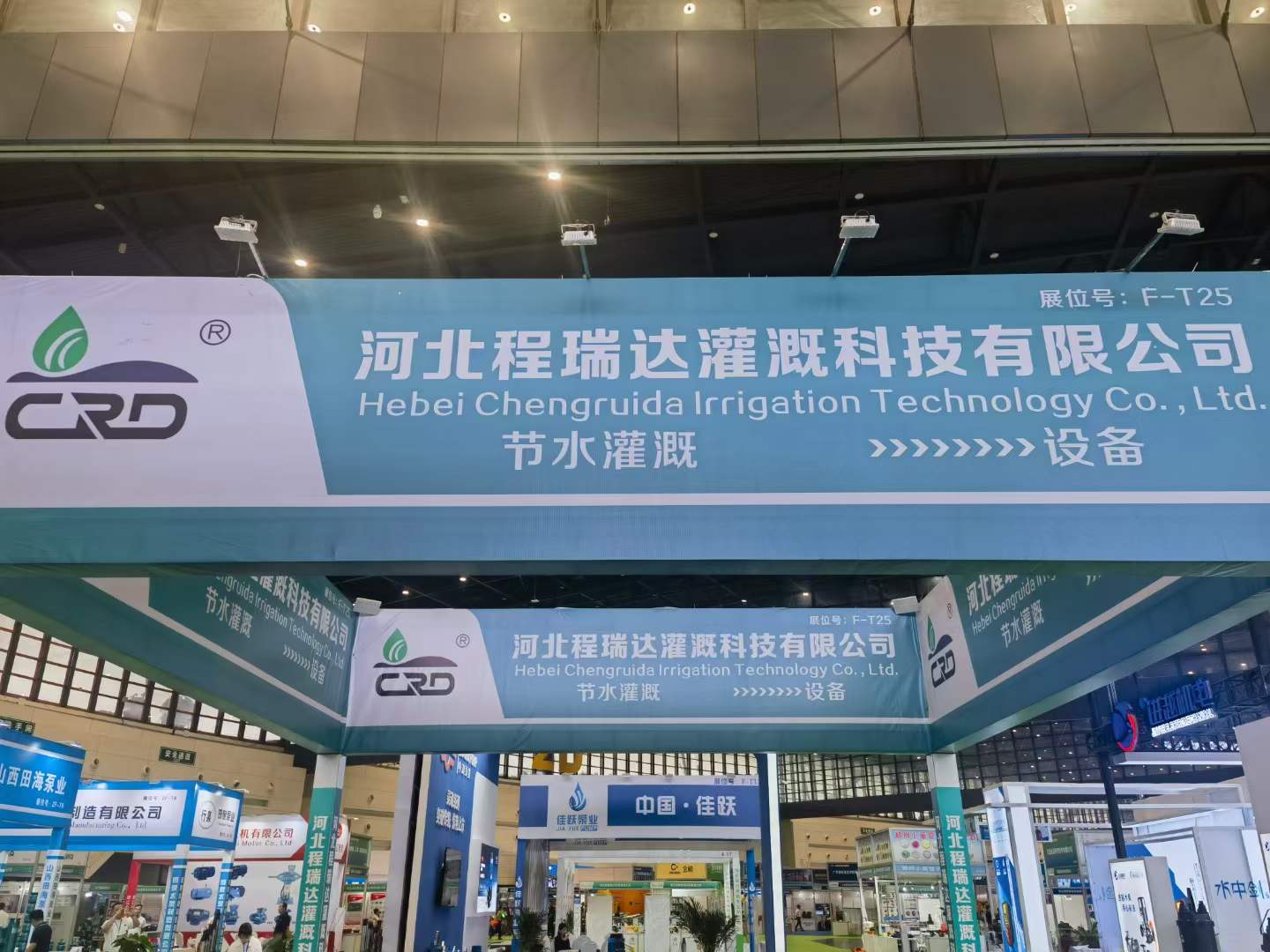 洛阳河北程瑞达灌溉科技有限公司参加郑州国际五金展